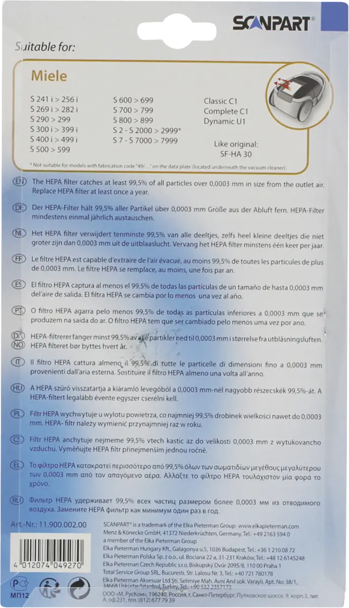 1190000200 HEPAfilter H12 (niet uitwasbaar)